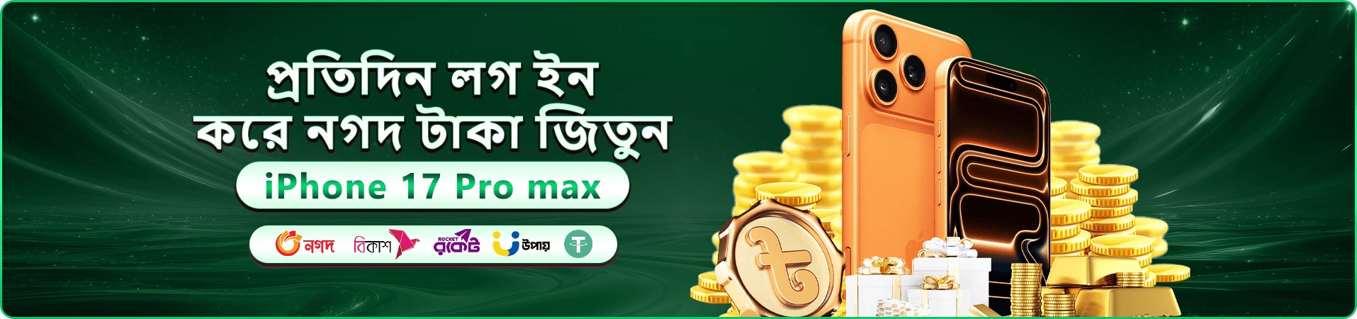 7ezb বোনাস - 100% প্রথম ডিপোজিট বোনাস