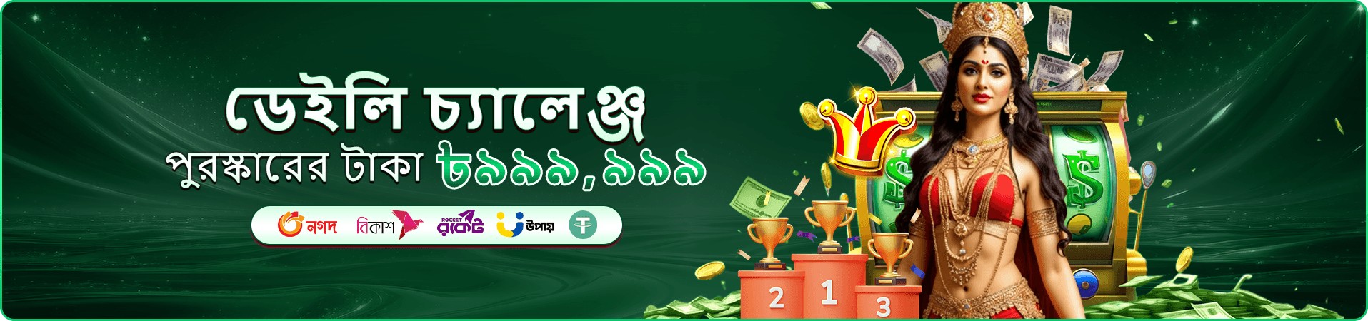 7ezb ফিশিং - বড় জ্যাকপট জিতুন