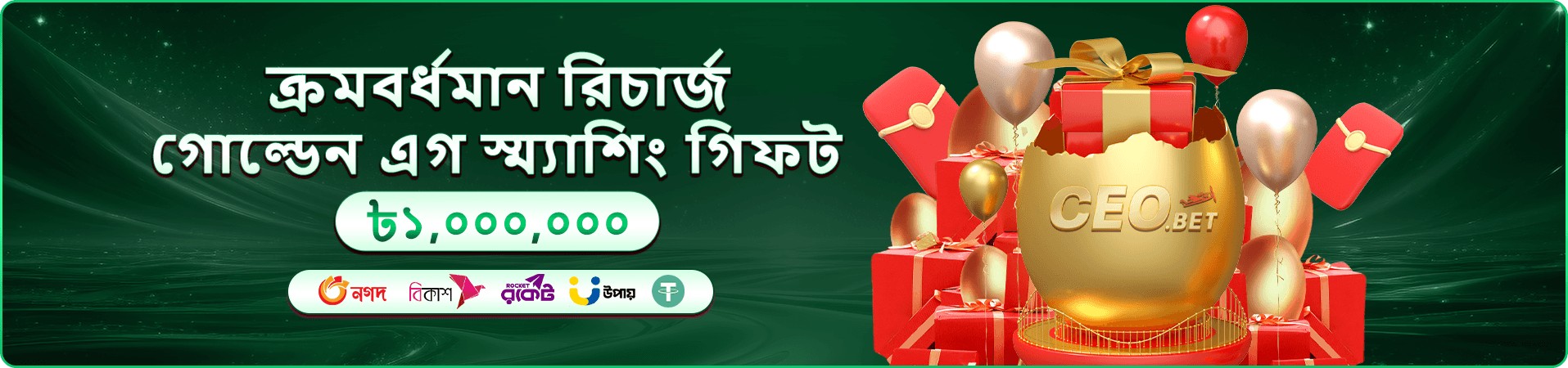 7ezb বোনাস অফার - সর্বশেষ প্রমোশন