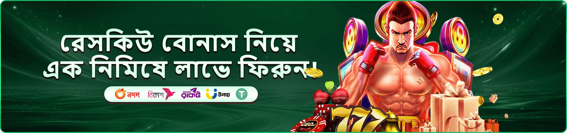 Boxing King 7ezb ব্যানার